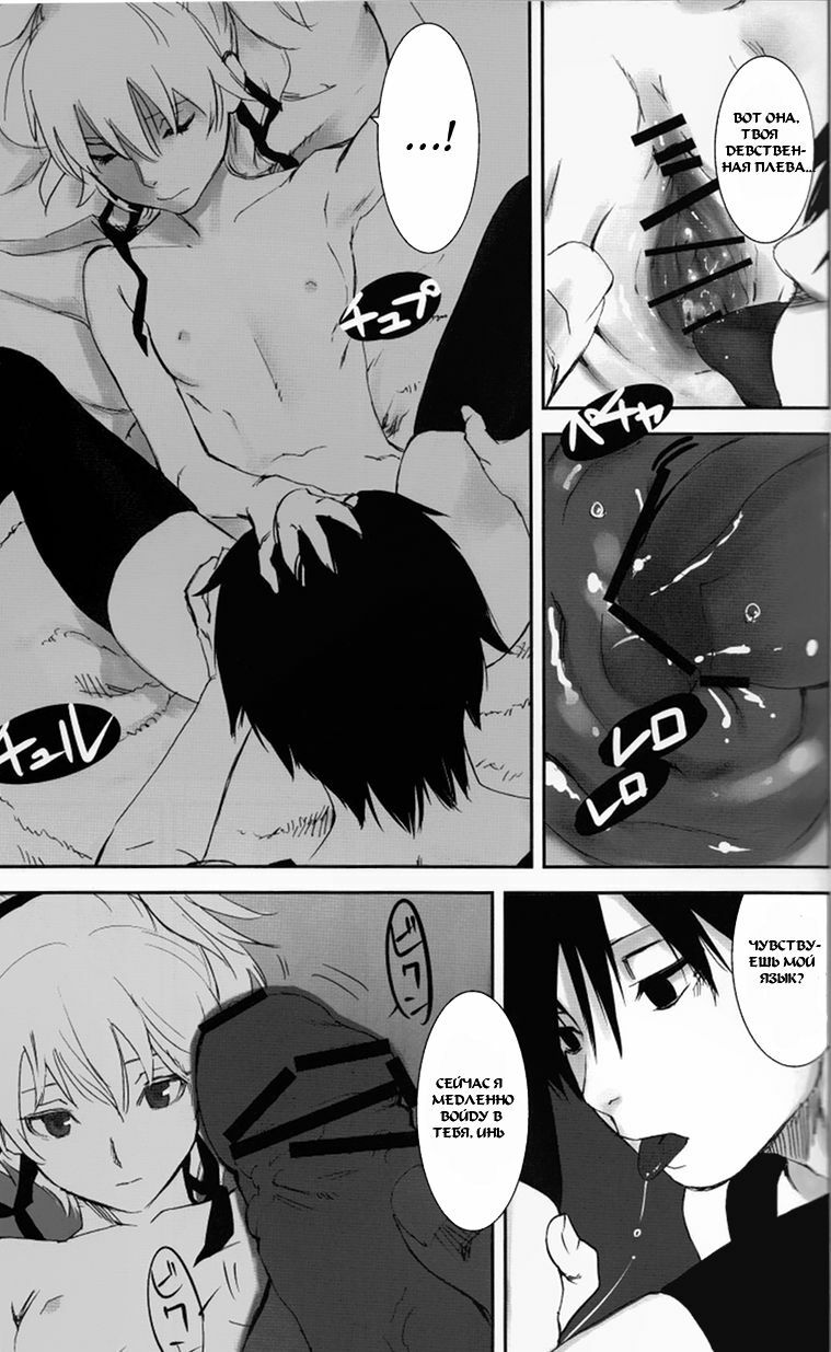 (C77) [Ajisaidenden (Kawakami Rokkaku, Takanashi Rei)] NOCTURNE -FOR TWO LOVERS- (Darker than Black: The Black Contractor) [Russian] [Mamoru] page 23 full