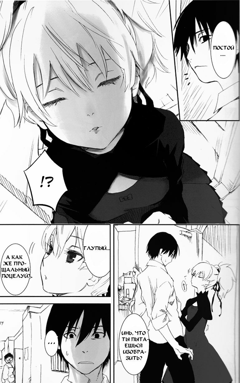 (C77) [Ajisaidenden (Kawakami Rokkaku, Takanashi Rei)] NOCTURNE -FOR TWO LOVERS- (Darker than Black: The Black Contractor) [Russian] [Mamoru] page 7 full