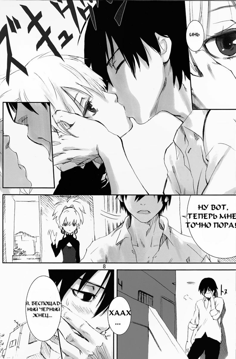 (C77) [Ajisaidenden (Kawakami Rokkaku, Takanashi Rei)] NOCTURNE -FOR TWO LOVERS- (Darker than Black: The Black Contractor) [Russian] [Mamoru] page 8 full