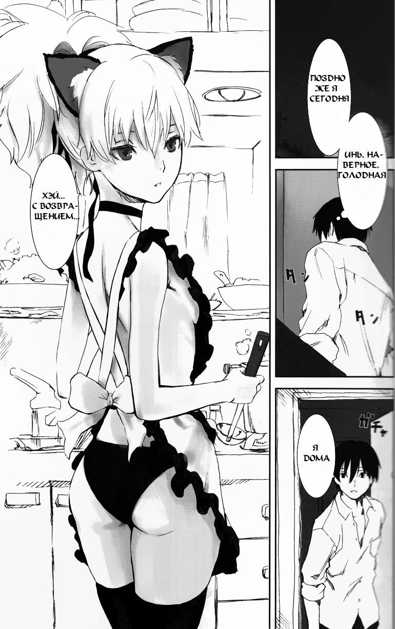 (C77) [Ajisaidenden (Kawakami Rokkaku, Takanashi Rei)] NOCTURNE -FOR TWO LOVERS- (Darker than Black: The Black Contractor) [Russian] [Mamoru] page 9 full