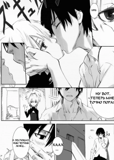 (C77) [Ajisaidenden (Kawakami Rokkaku, Takanashi Rei)] NOCTURNE -FOR TWO LOVERS- (Darker than Black: The Black Contractor) [Russian] [Mamoru] - page 8