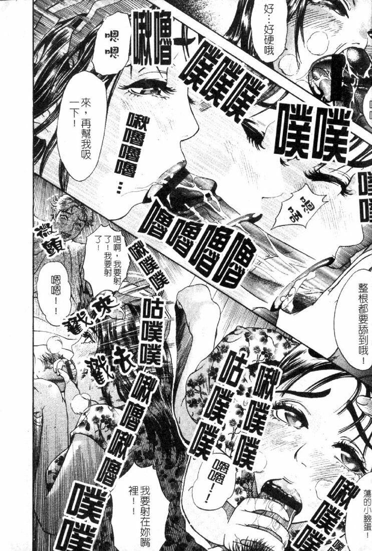 [Hyji] S ~Second Collection of hyji~ [Chinese] page 108 full