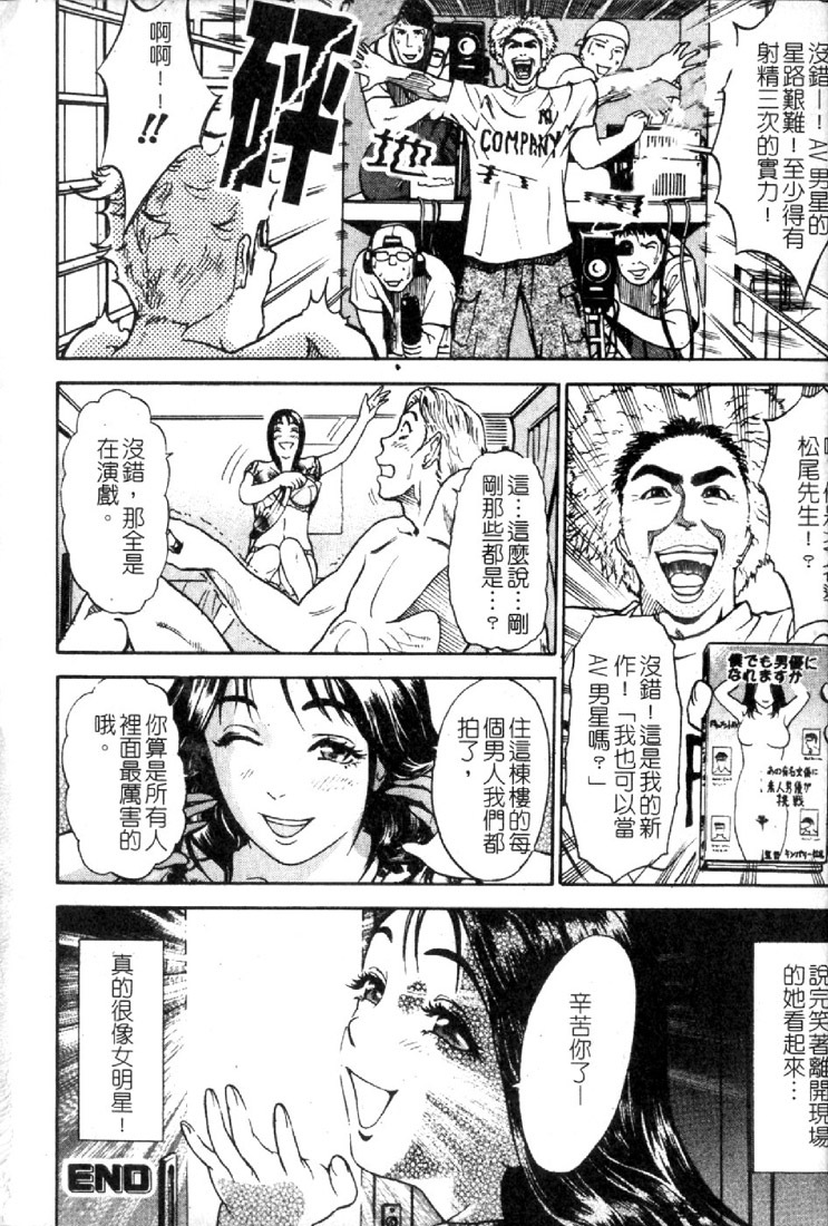 [Hyji] S ~Second Collection of hyji~ [Chinese] page 120 full