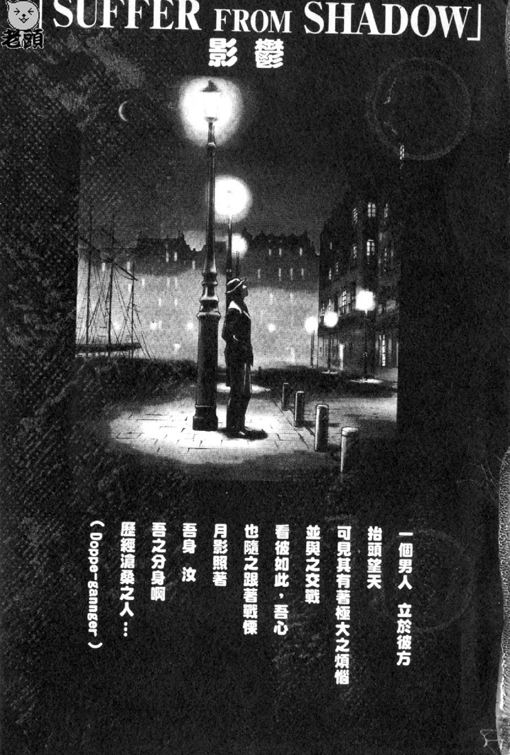 [Hyji] S ~Second Collection of hyji~ [Chinese] page 121 full