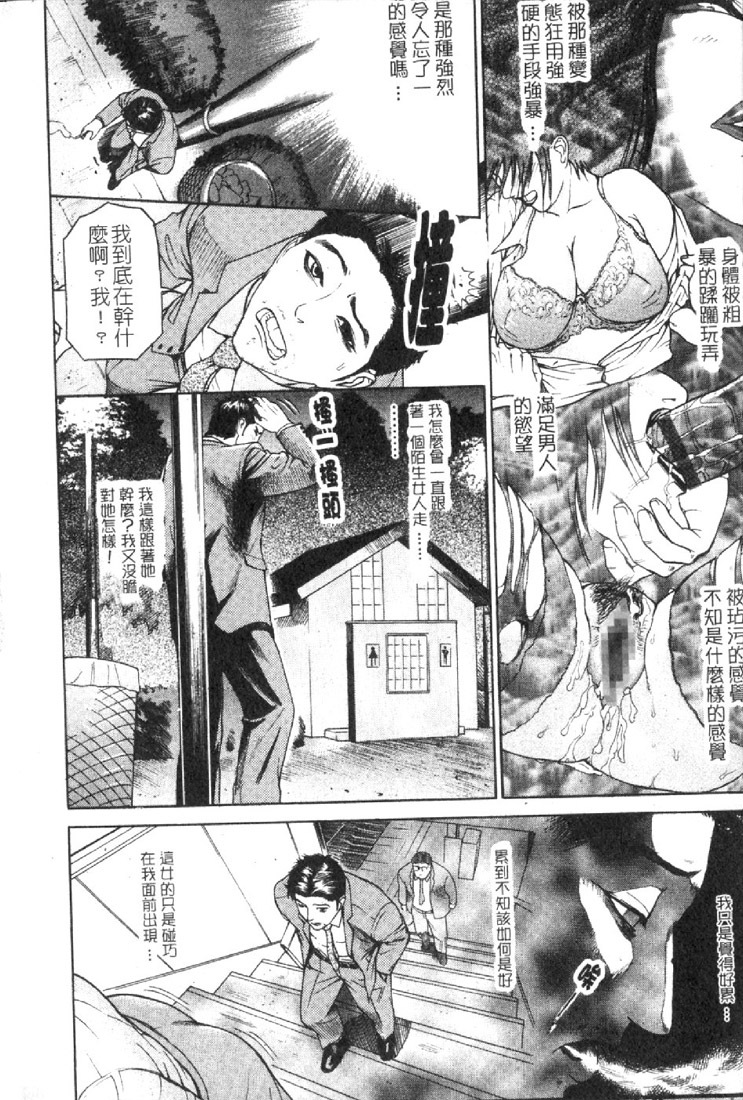[Hyji] S ~Second Collection of hyji~ [Chinese] page 124 full