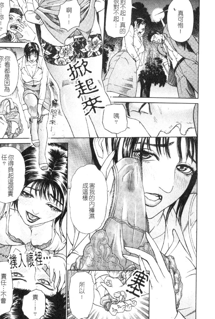 [Hyji] S ~Second Collection of hyji~ [Chinese] page 127 full