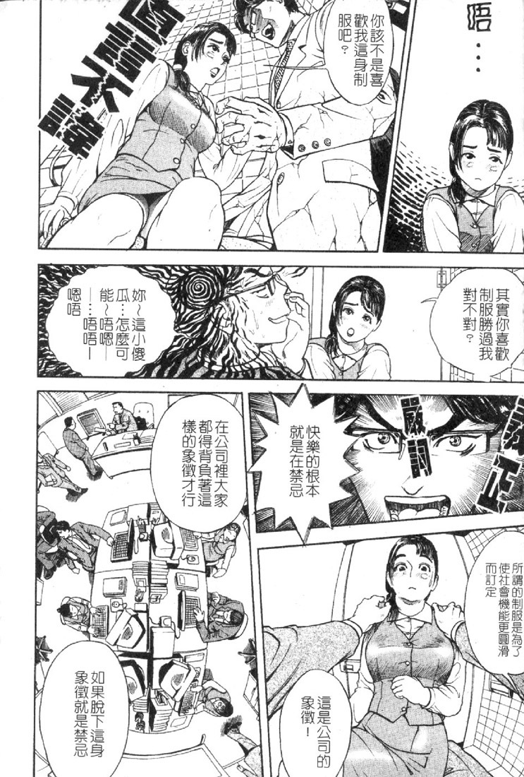 [Hyji] S ~Second Collection of hyji~ [Chinese] page 146 full