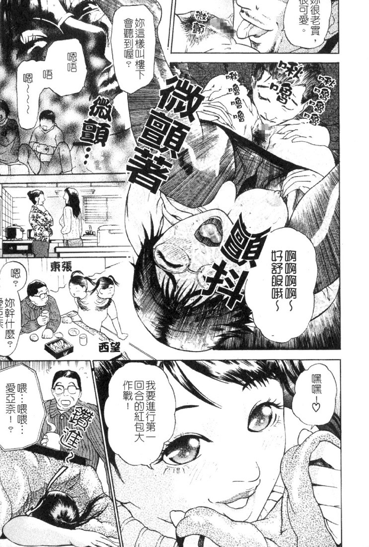 [Hyji] S ~Second Collection of hyji~ [Chinese] page 15 full