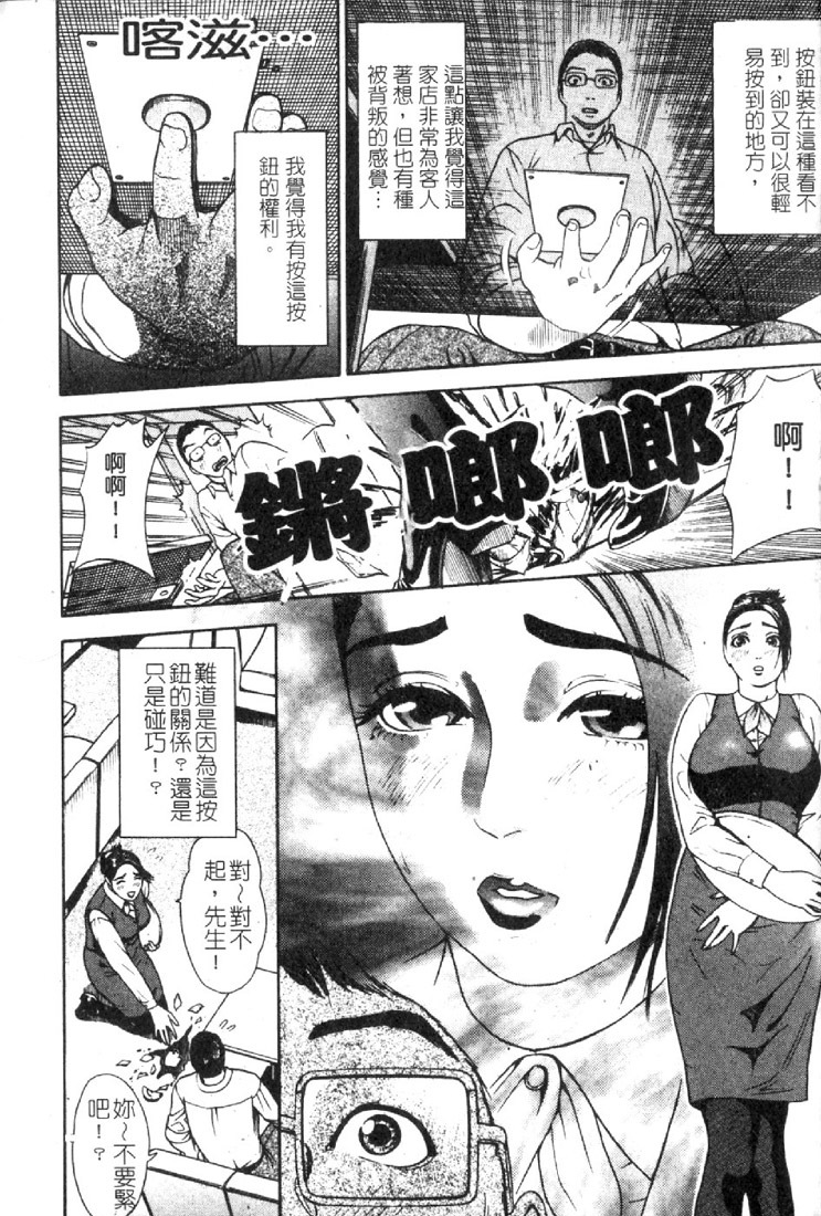 [Hyji] S ~Second Collection of hyji~ [Chinese] page 166 full