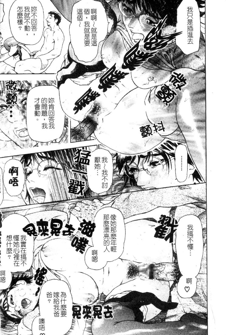 [Hyji] S ~Second Collection of hyji~ [Chinese] page 19 full