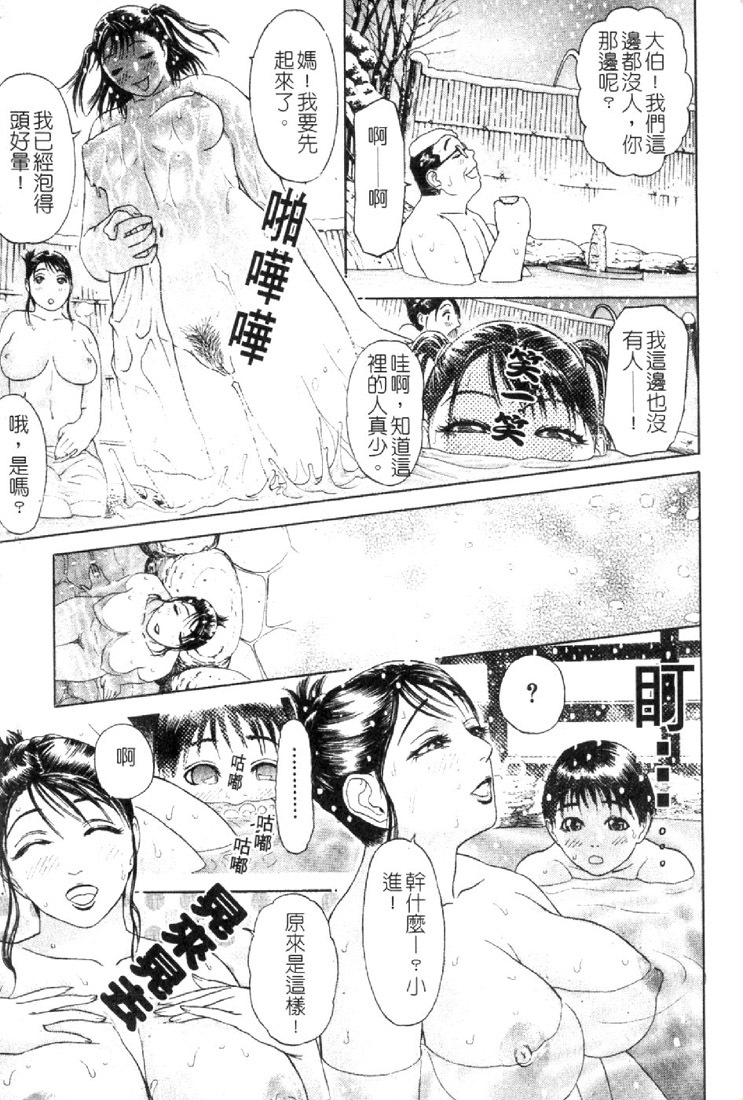 [Hyji] S ~Second Collection of hyji~ [Chinese] page 31 full