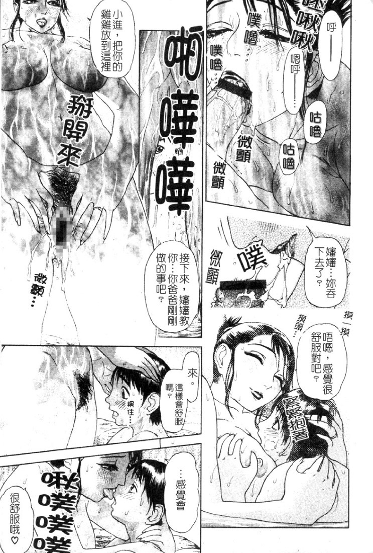 [Hyji] S ~Second Collection of hyji~ [Chinese] page 41 full