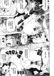 [Hyji] S ~Second Collection of hyji~ [Chinese] - page 19