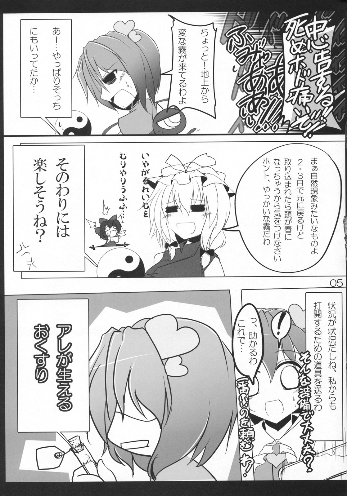 (Kouroumu 6) [Koikuchi Kinako (kiki)] Utsuho Crow (Touhou Project) page 7 full