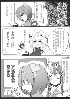 (Kouroumu 6) [Koikuchi Kinako (kiki)] Utsuho Crow (Touhou Project) - page 7