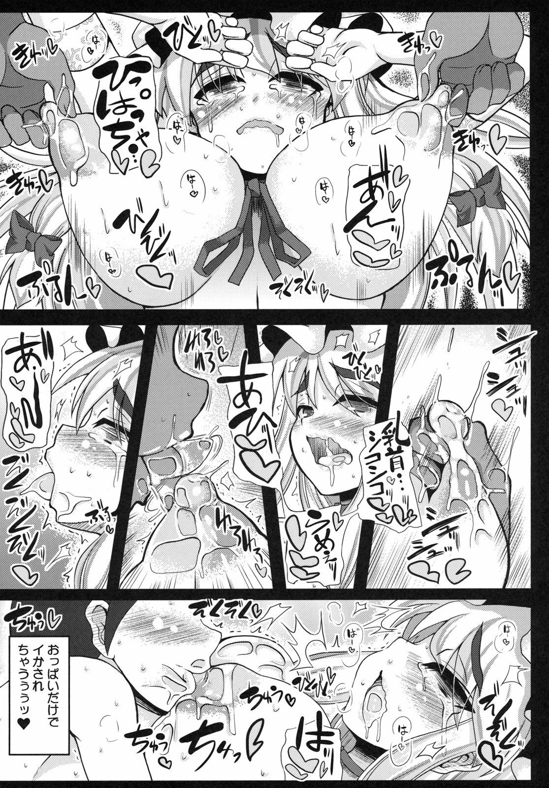 (C79) [Unyarara Daihanten (MabuChoco_m)] Oidemase Yakumo Shiratama Yuukaku Rou (Ge) (Touhou Project) page 13 full