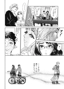 [Hyji] Otu - page 12
