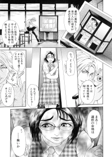 [Hyji] Otu - page 45