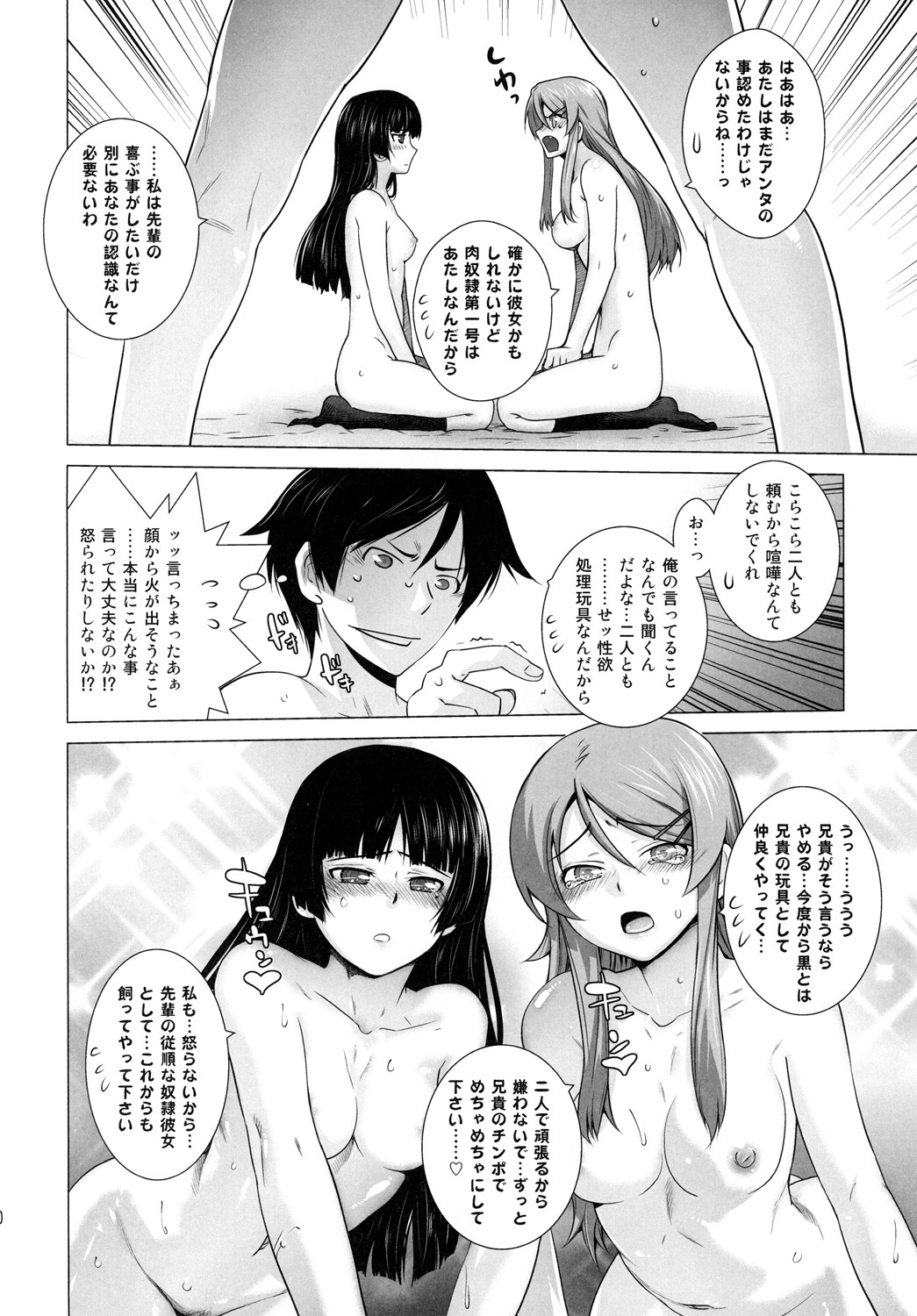 [Kouchaya (Ootsuka Kotora)] LOVE REPLICA 2 (Ore no Imouto ga Konna ni Kawaii Wake ga Nai) [Digital] page 39 full