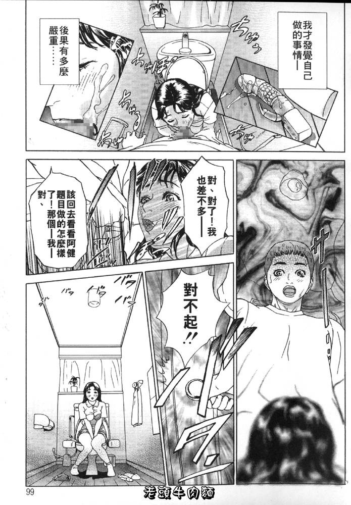 [Hyji] Katekyoto - With a Private Teacher Story | 性愛家教 [Chinese] page 100 full