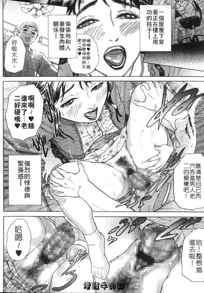 [Hyji] Katekyoto - With a Private Teacher Story | 性愛家教 [Chinese] page 115 full