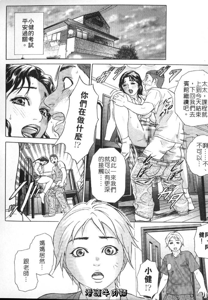 [Hyji] Katekyoto - With a Private Teacher Story | 性愛家教 [Chinese] page 127 full