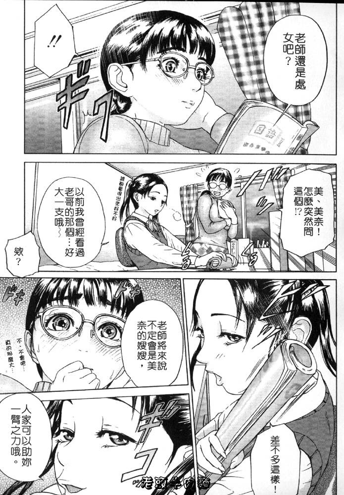 [Hyji] Katekyoto - With a Private Teacher Story | 性愛家教 [Chinese] page 130 full