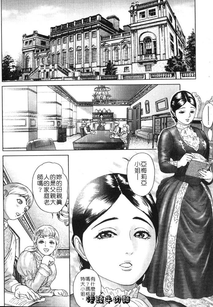 [Hyji] Katekyoto - With a Private Teacher Story | 性愛家教 [Chinese] page 151 full