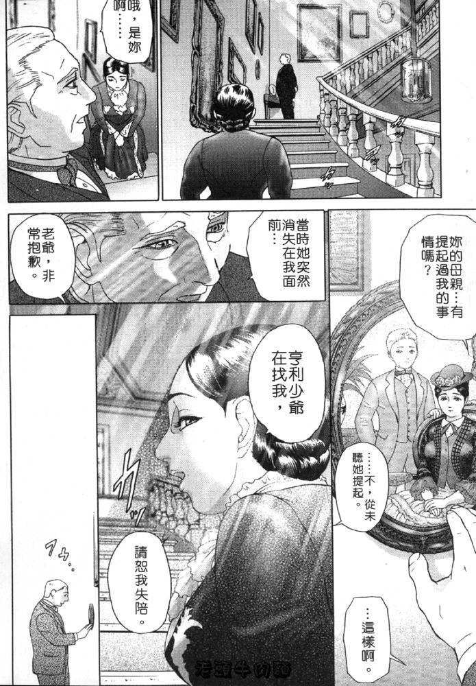 [Hyji] Katekyoto - With a Private Teacher Story | 性愛家教 [Chinese] page 153 full