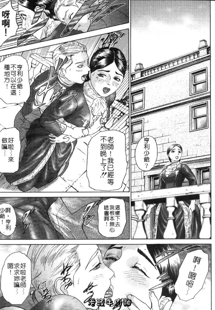 [Hyji] Katekyoto - With a Private Teacher Story | 性愛家教 [Chinese] page 154 full