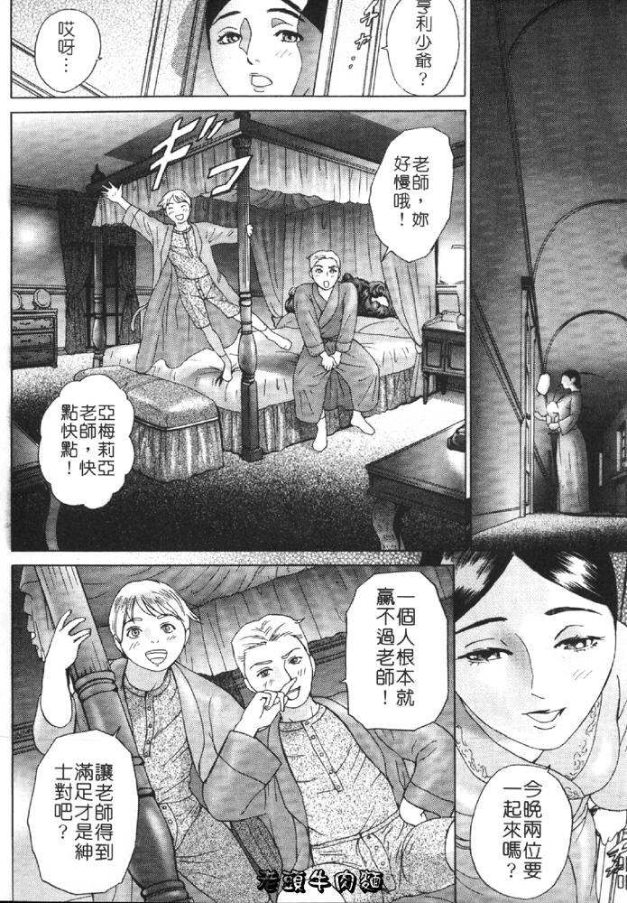 [Hyji] Katekyoto - With a Private Teacher Story | 性愛家教 [Chinese] page 159 full