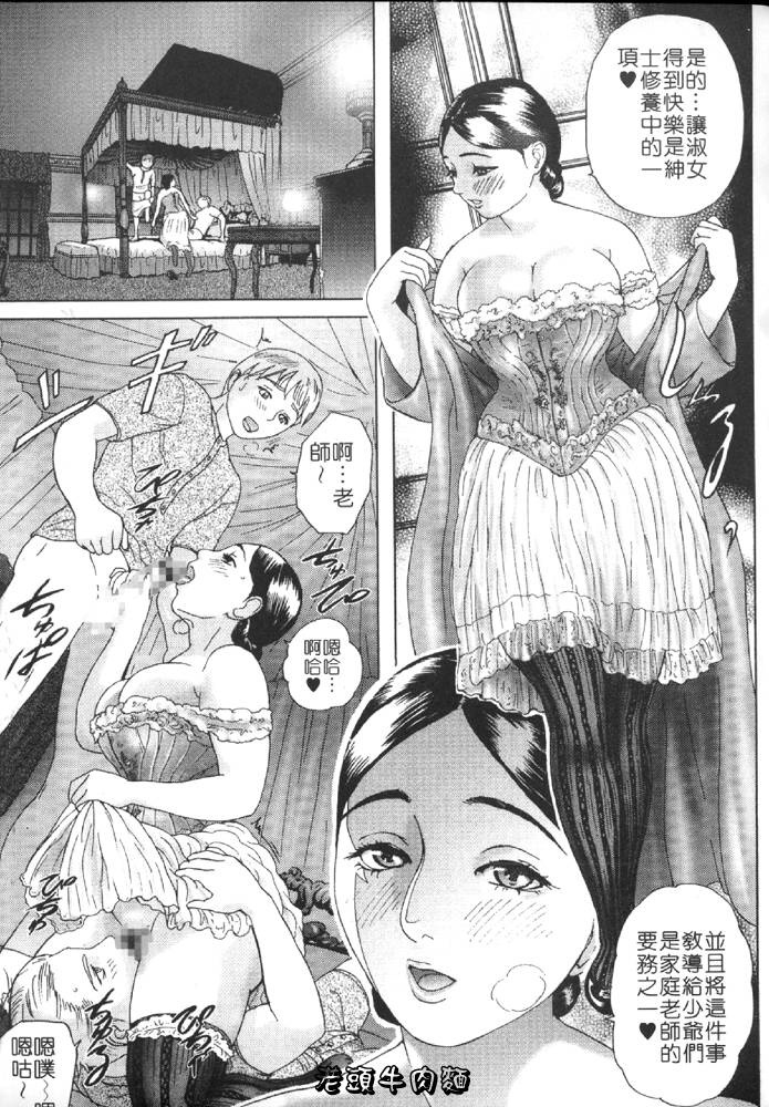 [Hyji] Katekyoto - With a Private Teacher Story | 性愛家教 [Chinese] page 160 full