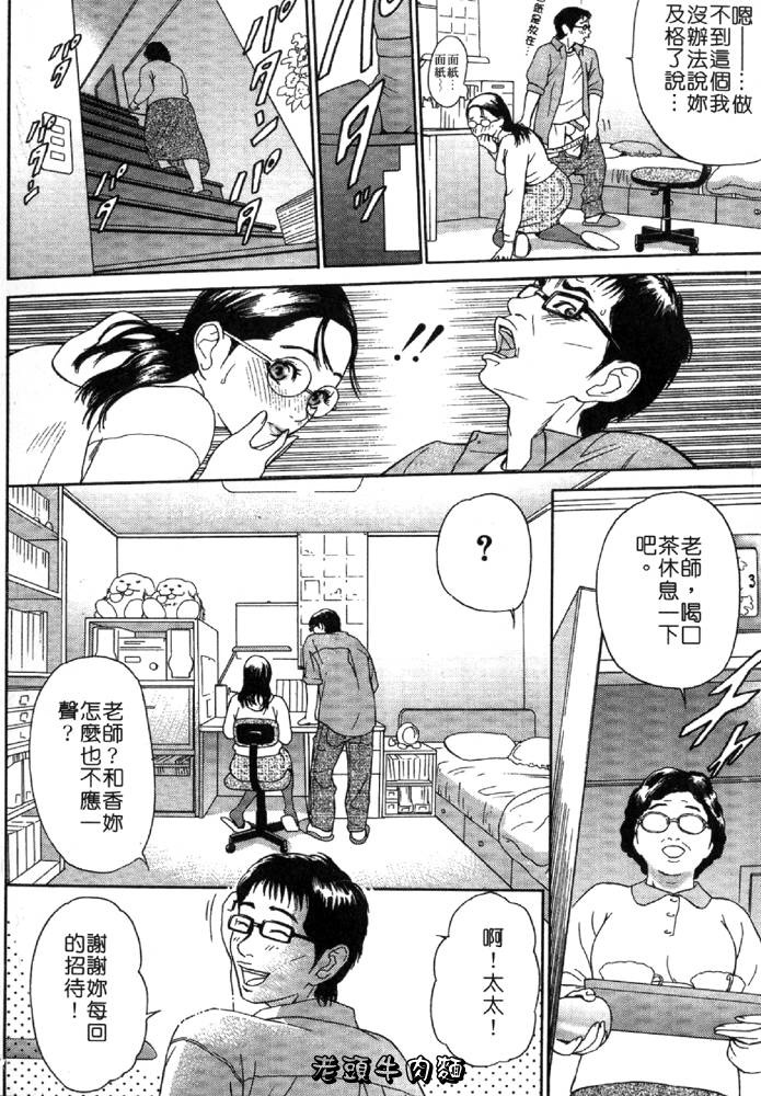 [Hyji] Katekyoto - With a Private Teacher Story | 性愛家教 [Chinese] page 17 full