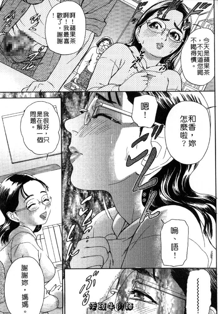 [Hyji] Katekyoto - With a Private Teacher Story | 性愛家教 [Chinese] page 18 full