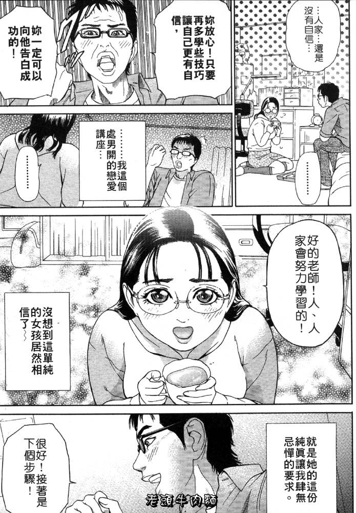 [Hyji] Katekyoto - With a Private Teacher Story | 性愛家教 [Chinese] page 20 full