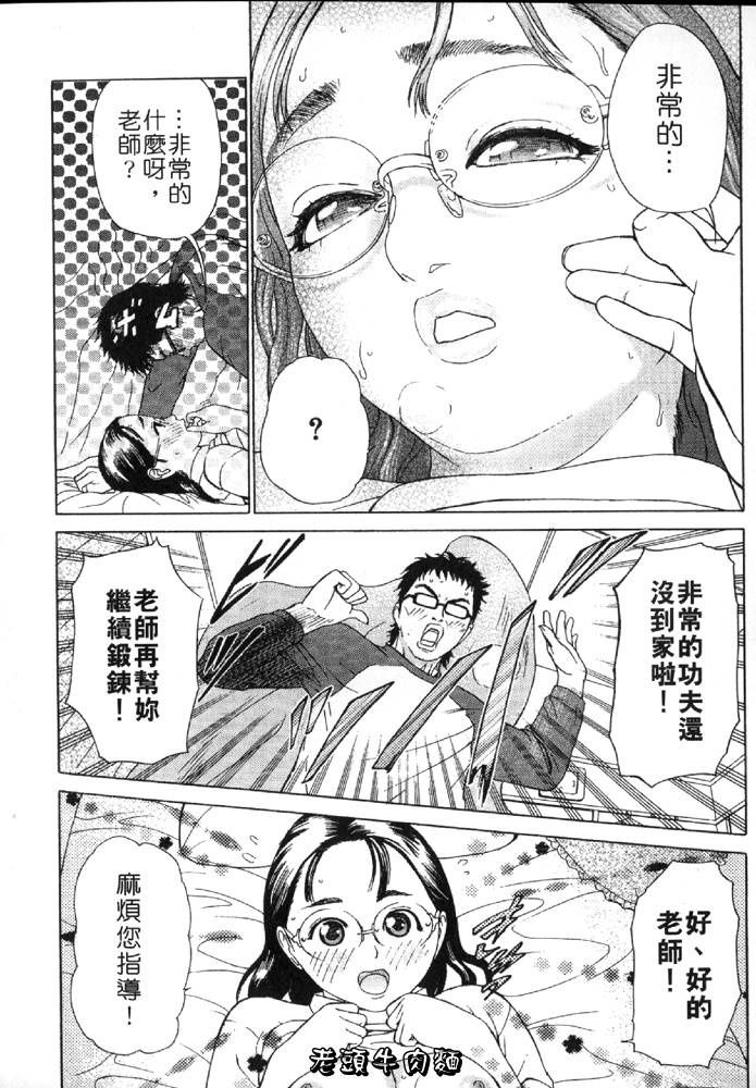 [Hyji] Katekyoto - With a Private Teacher Story | 性愛家教 [Chinese] page 40 full