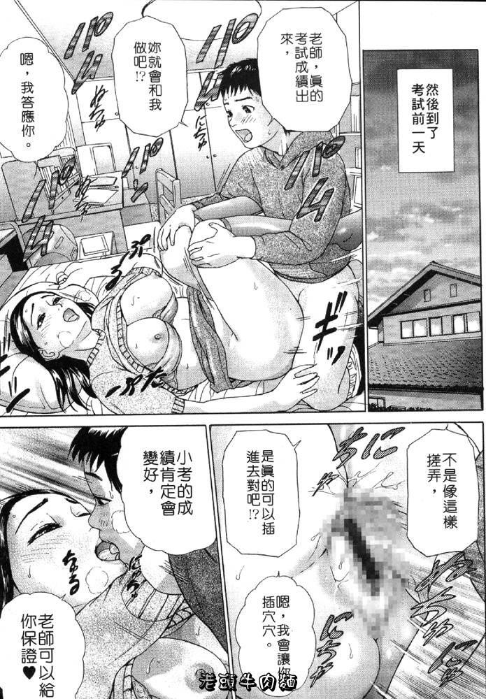 [Hyji] Katekyoto - With a Private Teacher Story | 性愛家教 [Chinese] page 64 full