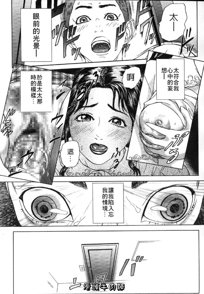 [Hyji] Katekyoto - With a Private Teacher Story | 性愛家教 [Chinese] page 90 full