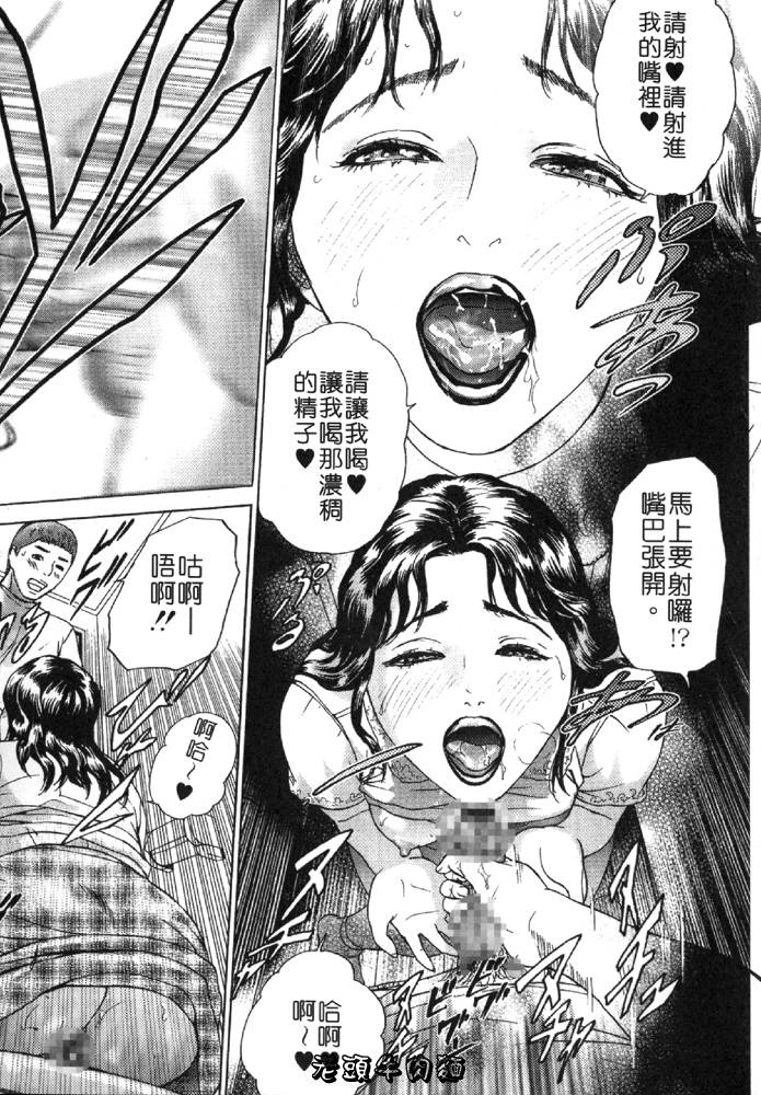 [Hyji] Katekyoto - With a Private Teacher Story | 性愛家教 [Chinese] page 97 full