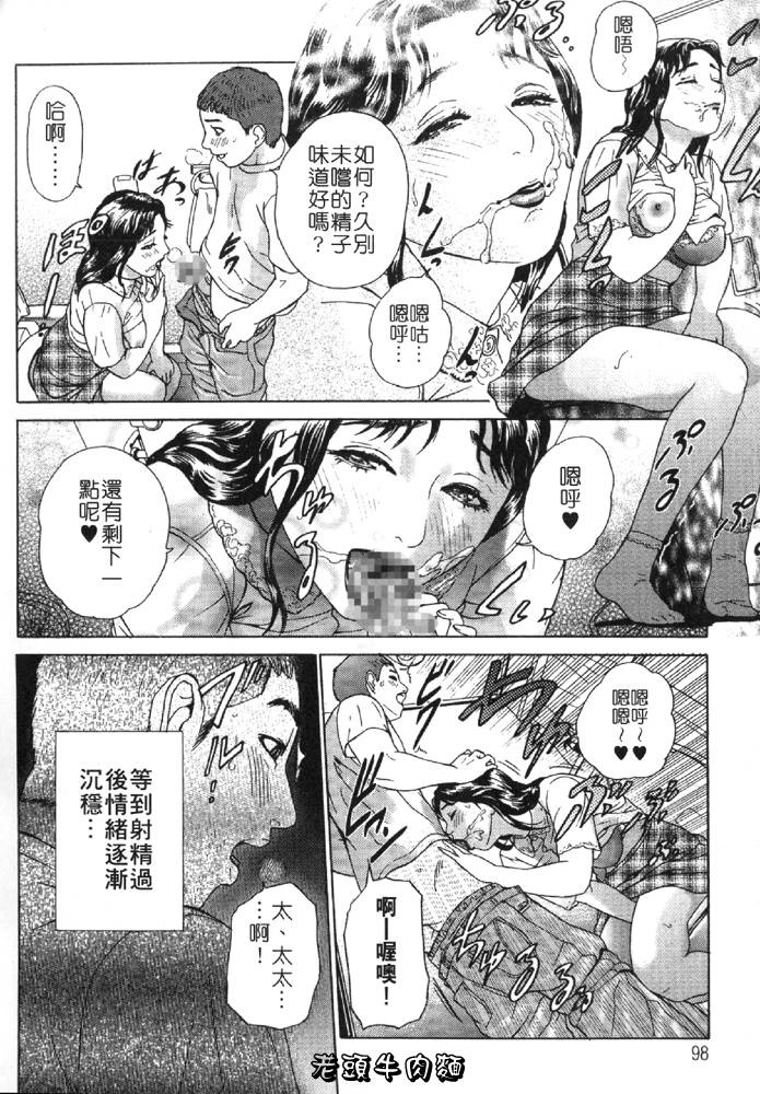[Hyji] Katekyoto - With a Private Teacher Story | 性愛家教 [Chinese] page 99 full