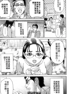 [Hyji] Katekyoto - With a Private Teacher Story | 性愛家教 [Chinese] - page 20