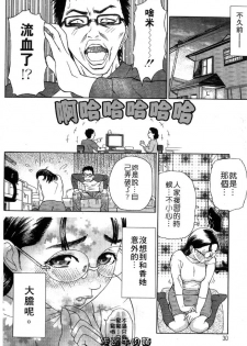 [Hyji] Katekyoto - With a Private Teacher Story | 性愛家教 [Chinese] - page 31