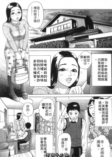 [Hyji] Katekyoto - With a Private Teacher Story | 性愛家教 [Chinese] - page 50