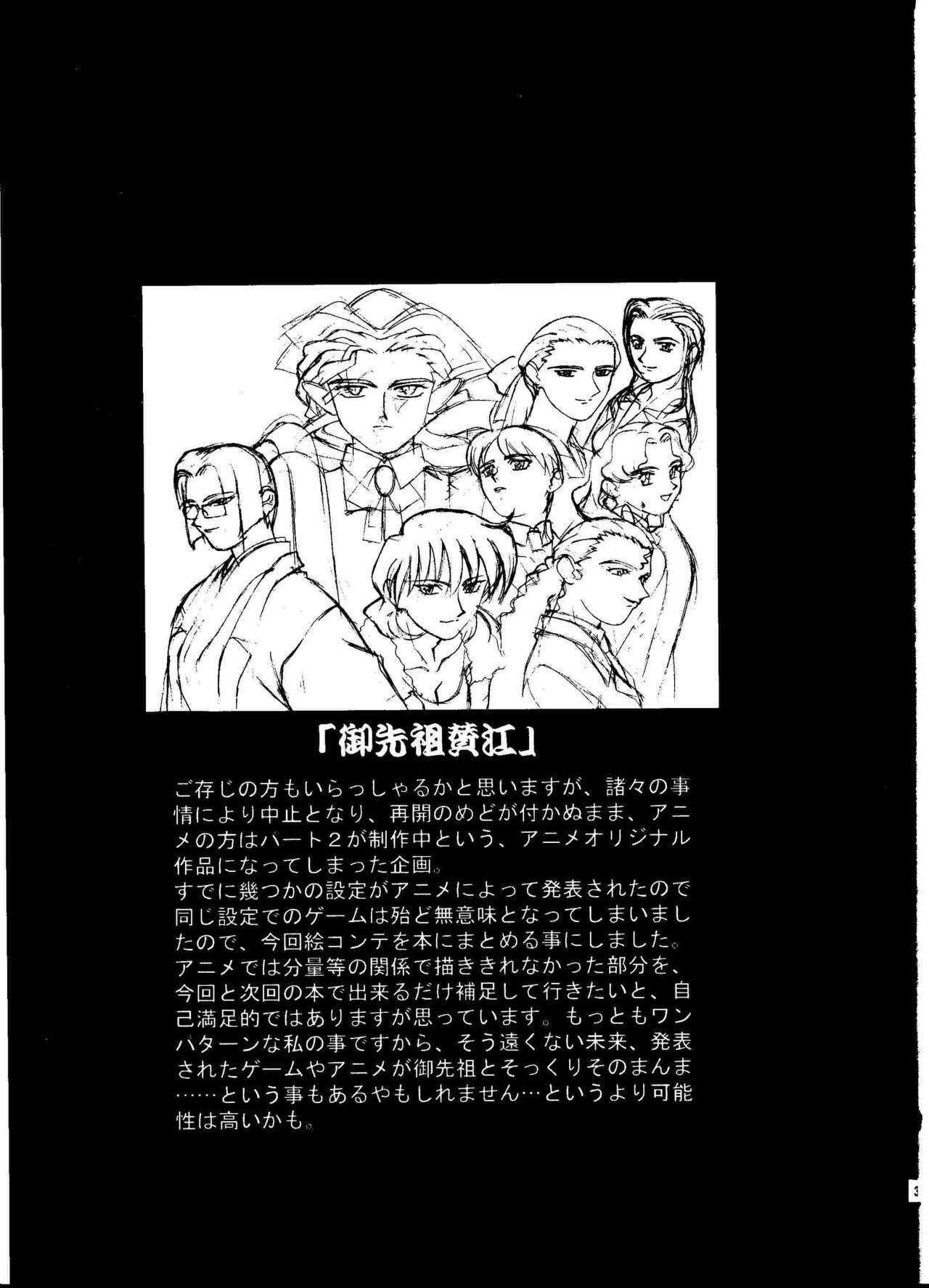 (C58) [Kajishima Onsen (Kajishima Masaki)] Omatsuri Zenjitsu no Yoru Heisei Ban 5 (Gosenzo San-e / Masquerade) page 2 full