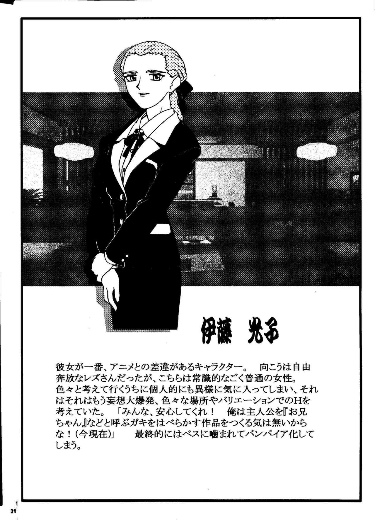 (C58) [Kajishima Onsen (Kajishima Masaki)] Omatsuri Zenjitsu no Yoru Heisei Ban 5 (Gosenzo San-e / Masquerade) page 29 full