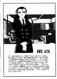 (C58) [Kajishima Onsen (Kajishima Masaki)] Omatsuri Zenjitsu no Yoru Heisei Ban 5 (Gosenzo San-e / Masquerade) - page 3