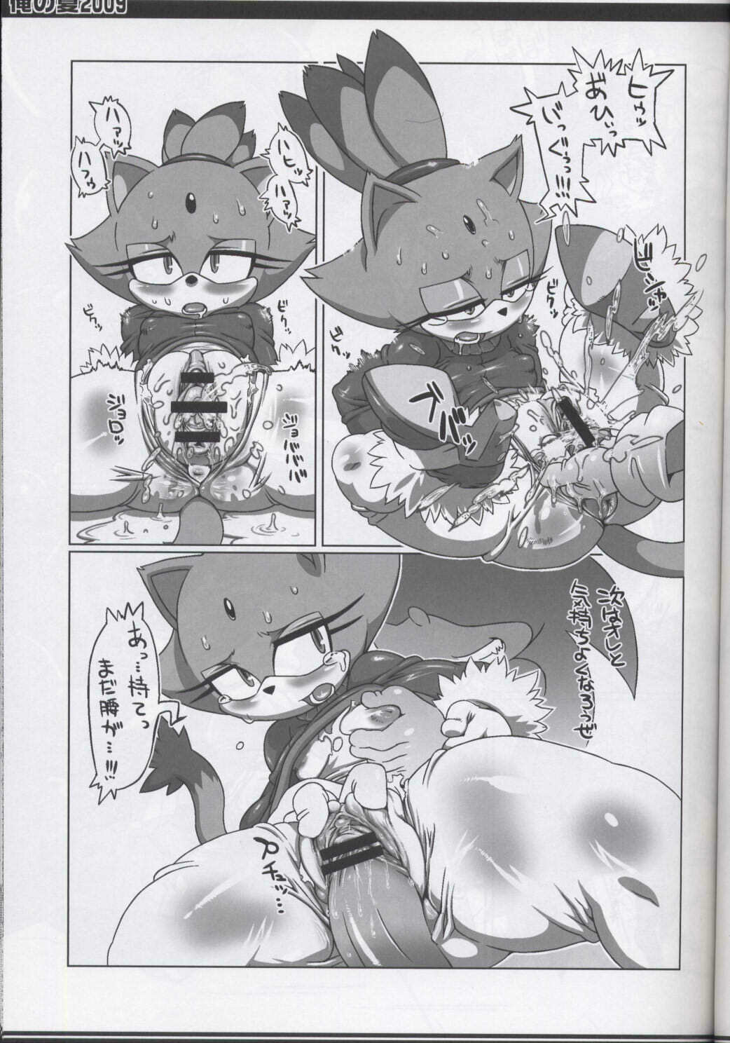 (C76) [Tengai Aku Juumonji (Akuno Toujou, Nezumin)] Ore no Natsu 2009 (Various) page 8 full