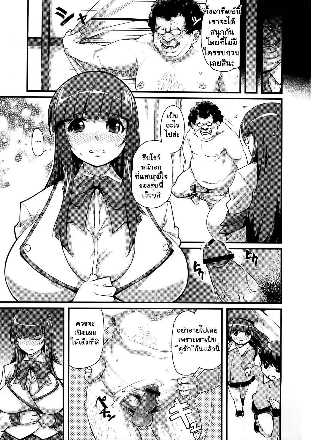 (C79) [Finecraft69 (6ro-)] Sacrifice!! (Oshioki Sweetie) [Thai ภาษาไทย] {Muaika} page 4 full