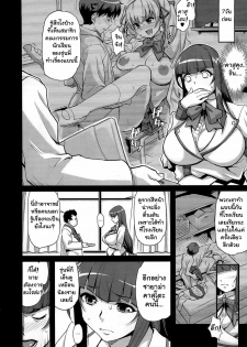 (C79) [Finecraft69 (6ro-)] Sacrifice!! (Oshioki Sweetie) [Thai ภาษาไทย] {Muaika} - page 3