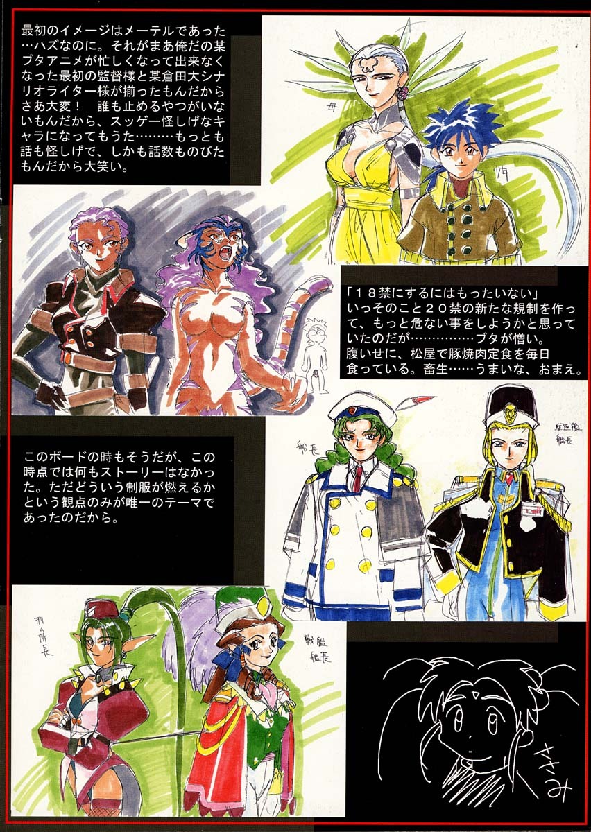 (C54) [Kajishima Onsen (Kajishima Masaki)] Omatsuri Zenjitsu no Yoru Heisei Ban 1 (Spaceship Agga Ruter) page 13 full